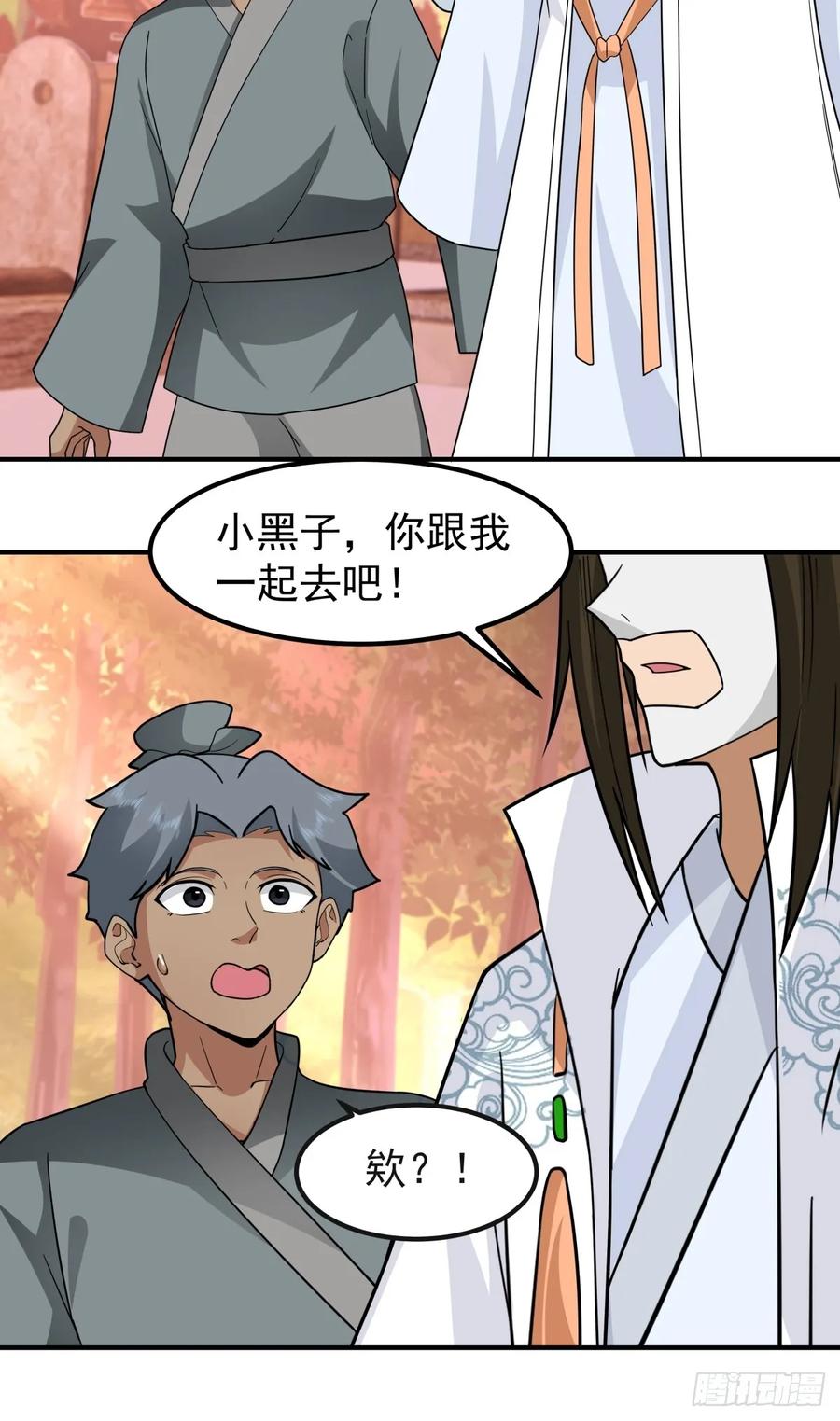 剑起·风云 - 62-返回京都 - 第11张图