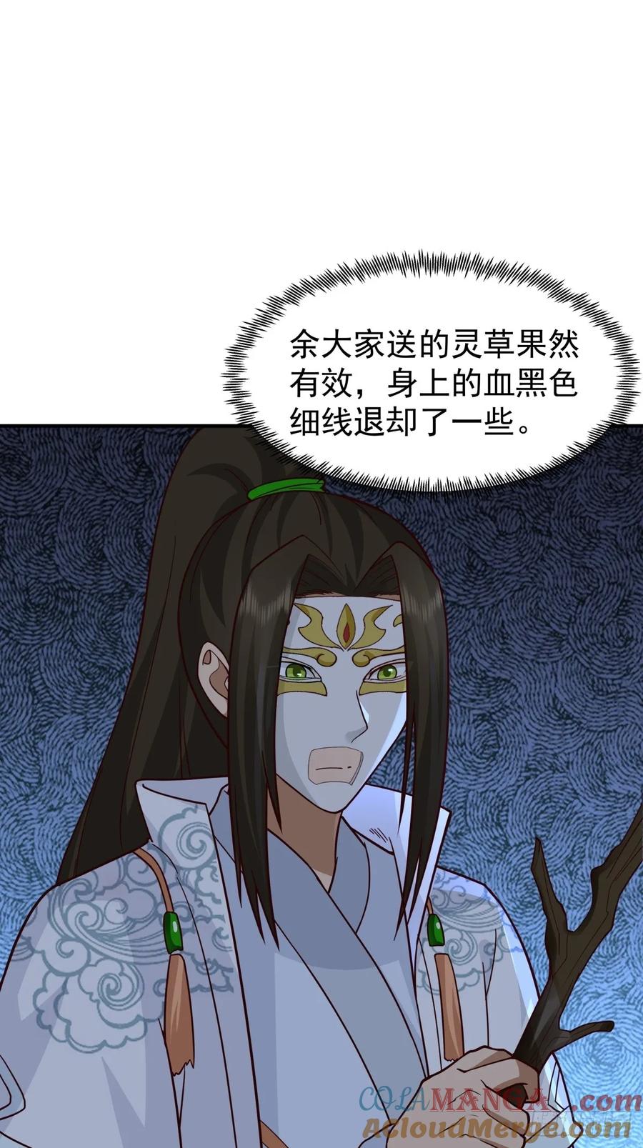 剑起·风云 - 62-返回京都 - 第4张图