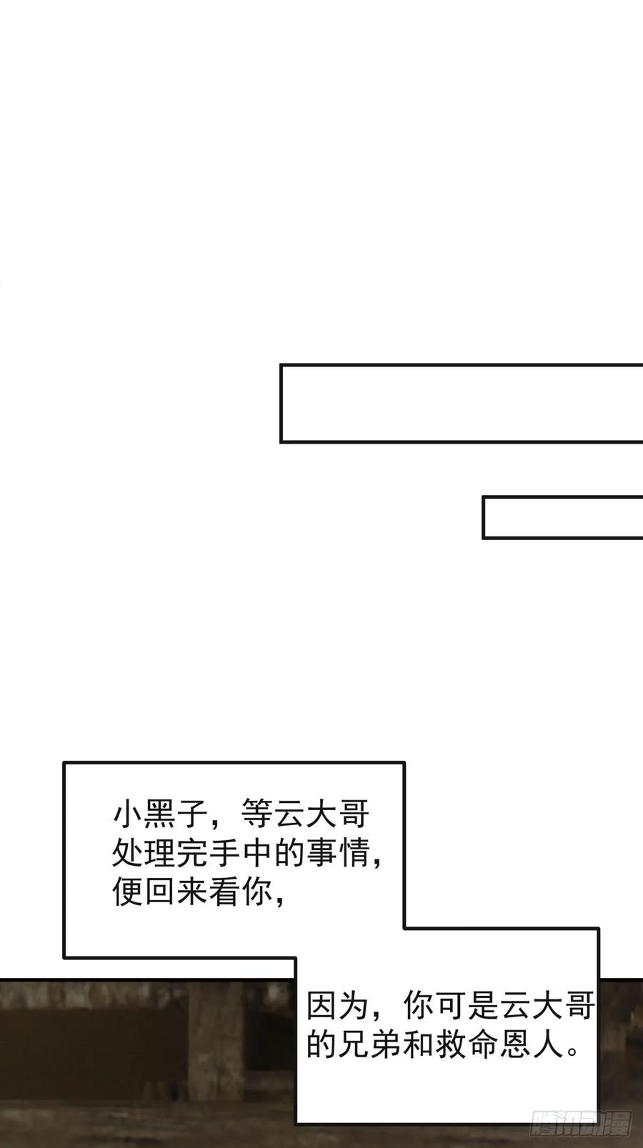 剑起·风云 - 62-返回京都 - 第17张图