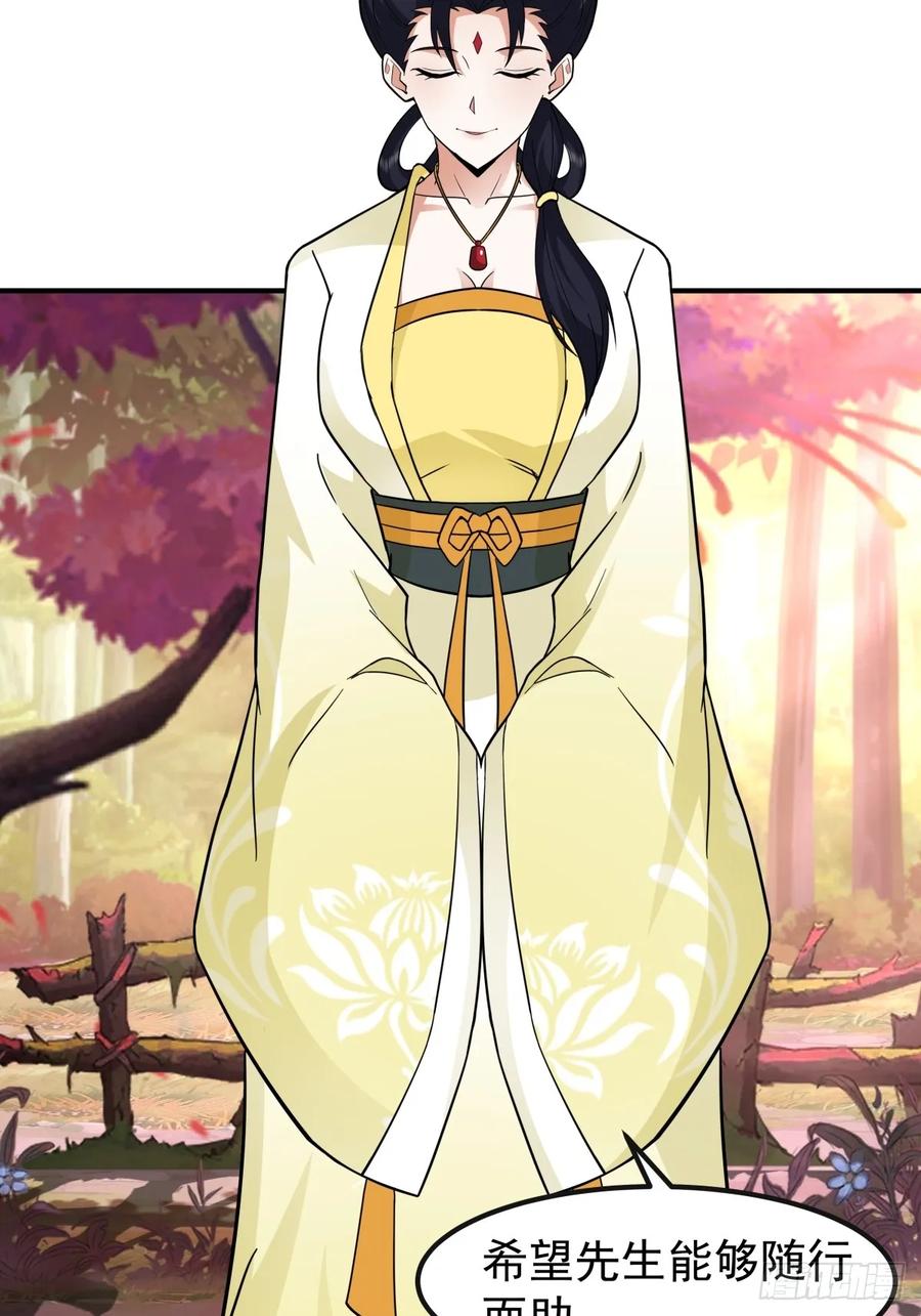 剑起·风云 - 62-返回京都 - 第9张图