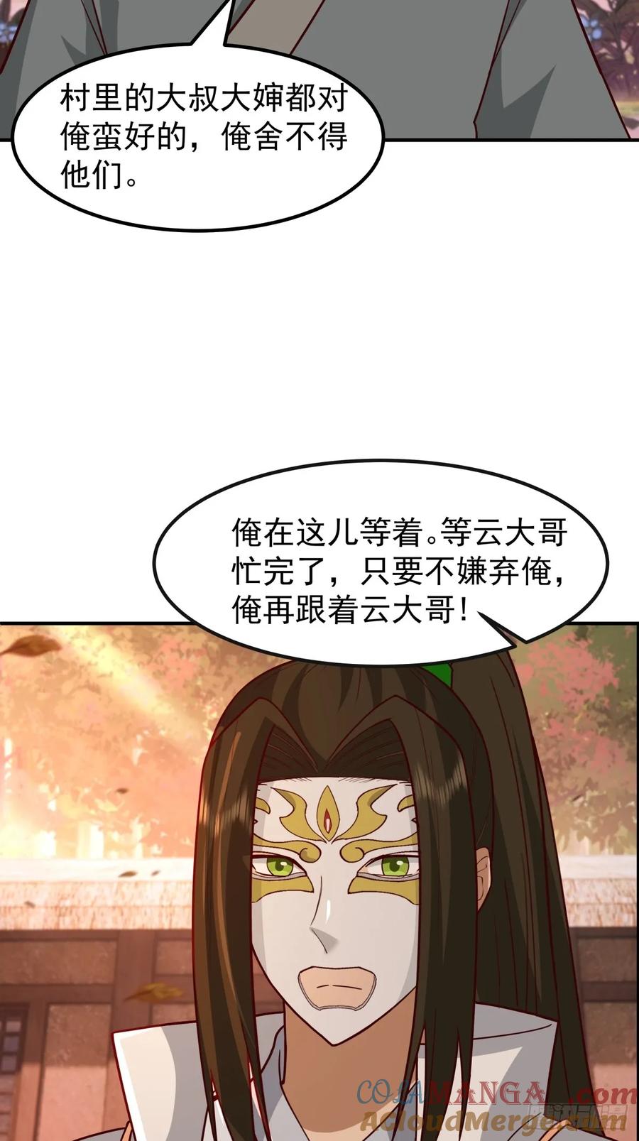 剑起·风云 - 62-返回京都 - 第13张图