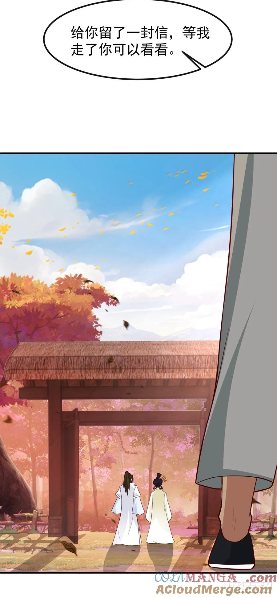 剑起·风云 - 62-返回京都 - 第16张图