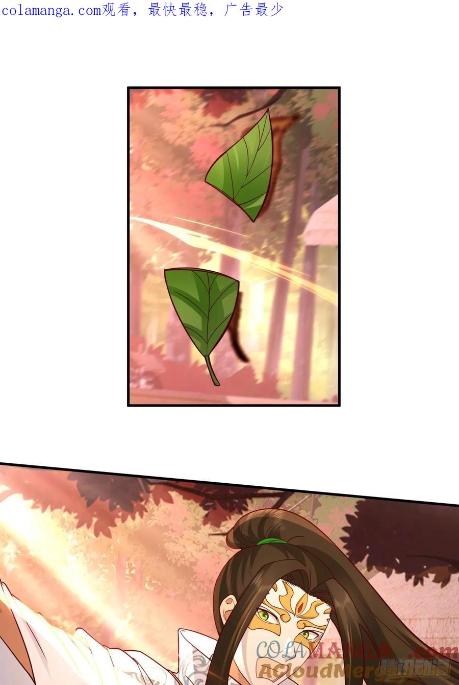 剑起·风云 - 62-返回京都 - 第1张图