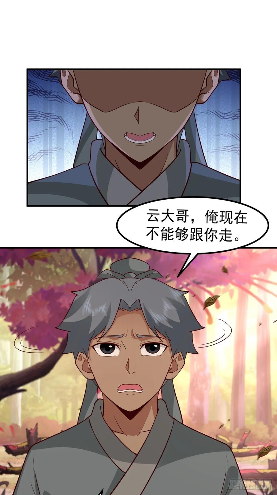 剑起·风云 - 62-返回京都 - 第12张图