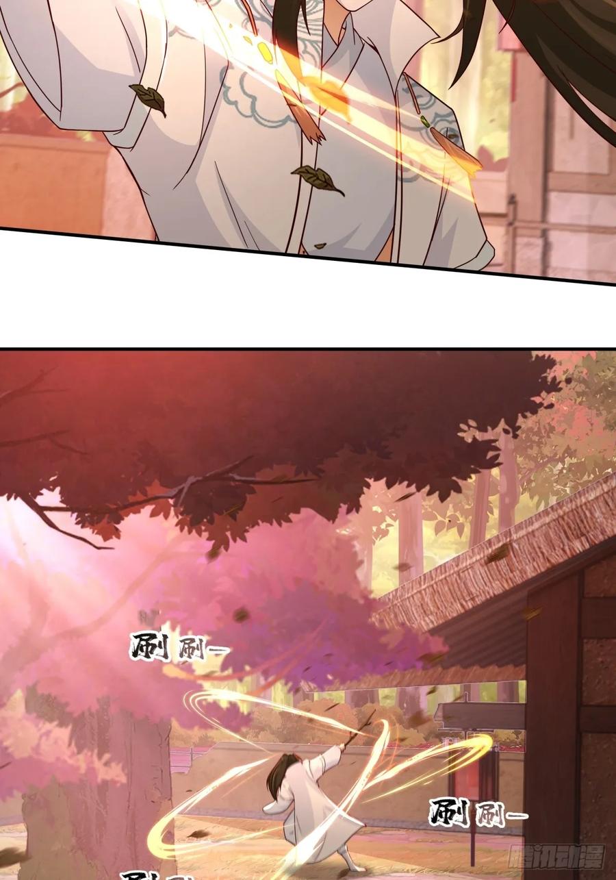 剑起·风云 - 62-返回京都 - 第2张图