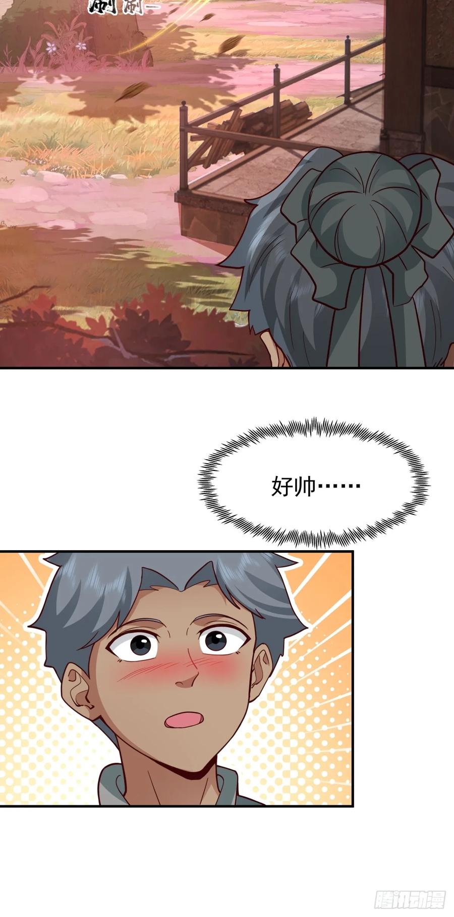 剑起·风云 - 62-返回京都 - 第3张图