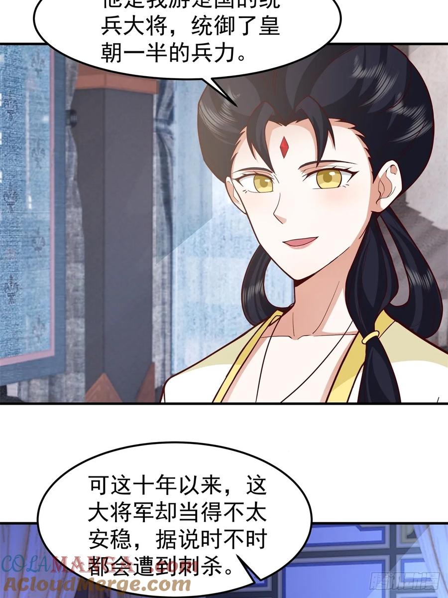 剑起·风云 - 63-联合 - 第7张图