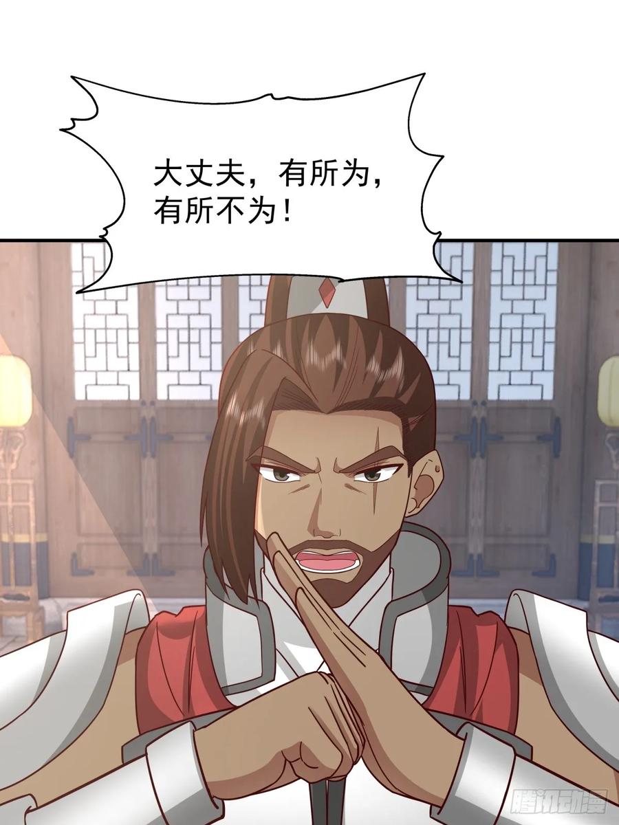 剑起·风云 - 63-联合 - 第30张图