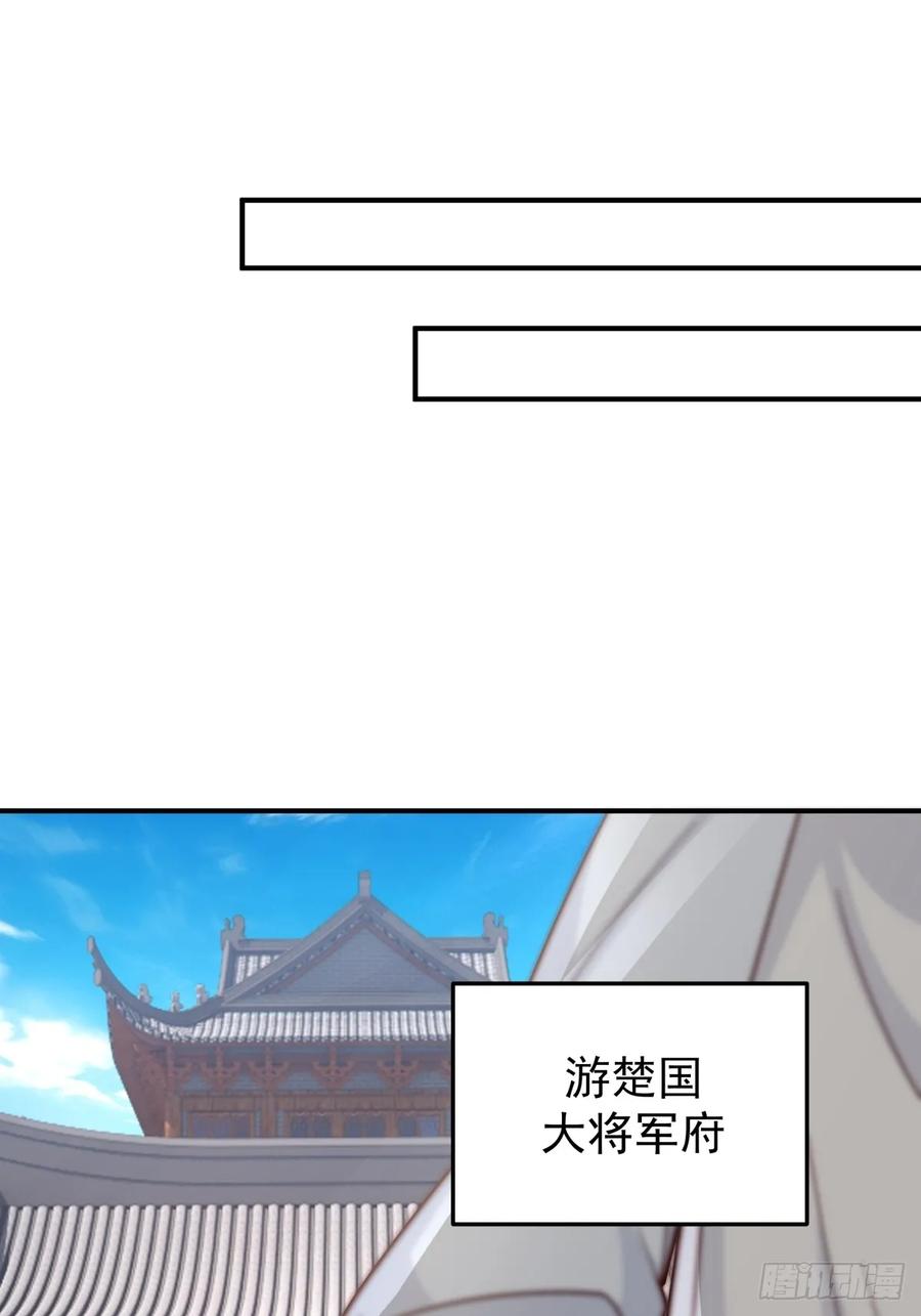 剑起·风云 - 63-联合 - 第10张图