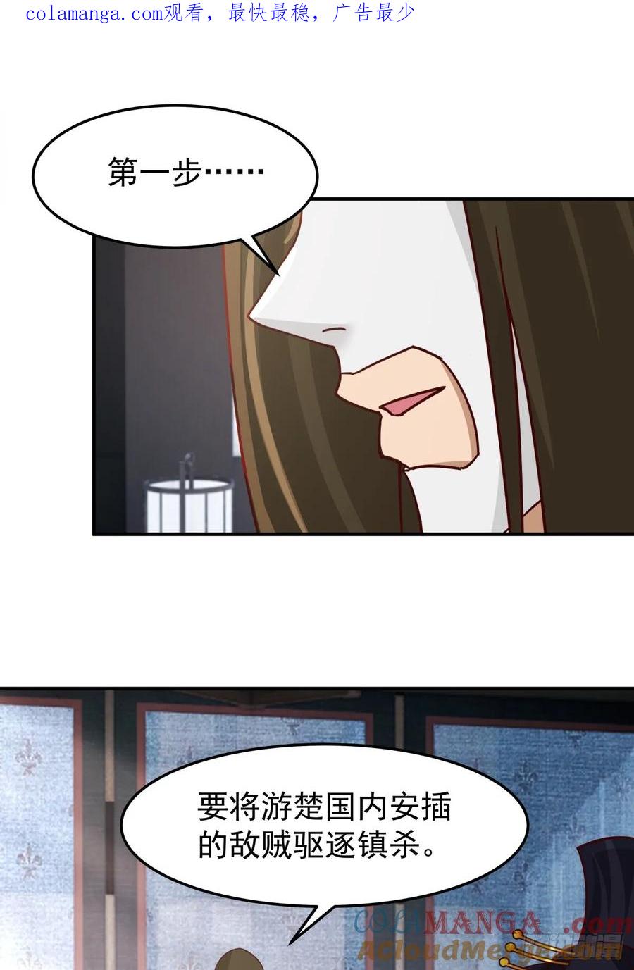 剑起·风云 - 63-联合 - 第1张图