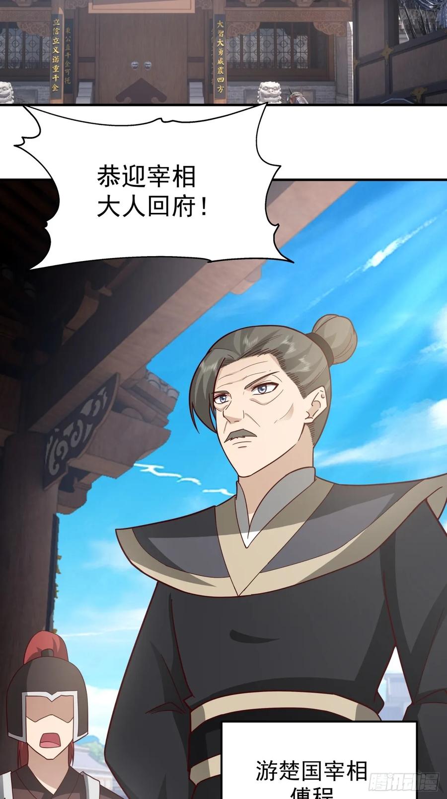 剑起·风云 - 63-联合 - 第36张图