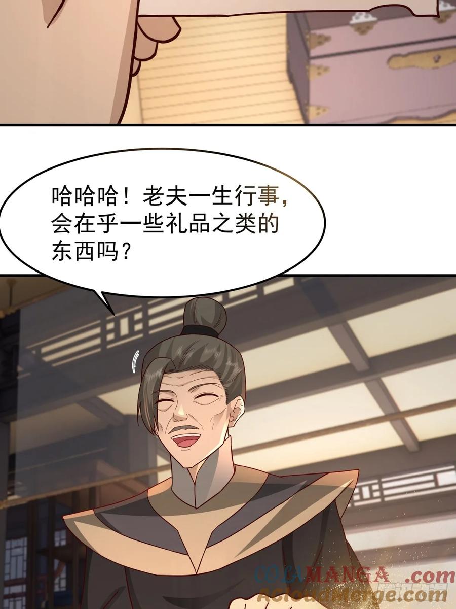 剑起·风云 - 63-联合 - 第41张图