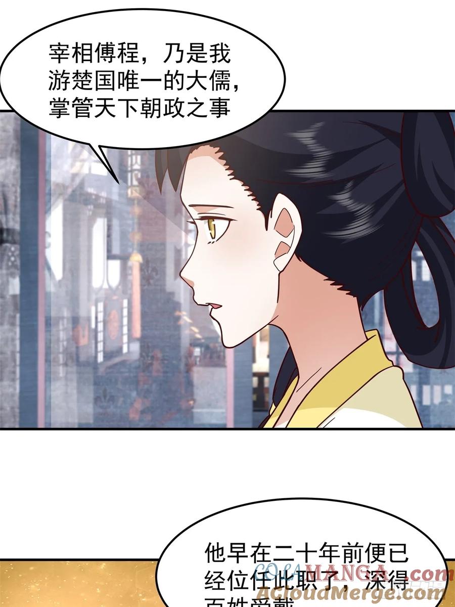 剑起·风云 - 63-联合 - 第5张图