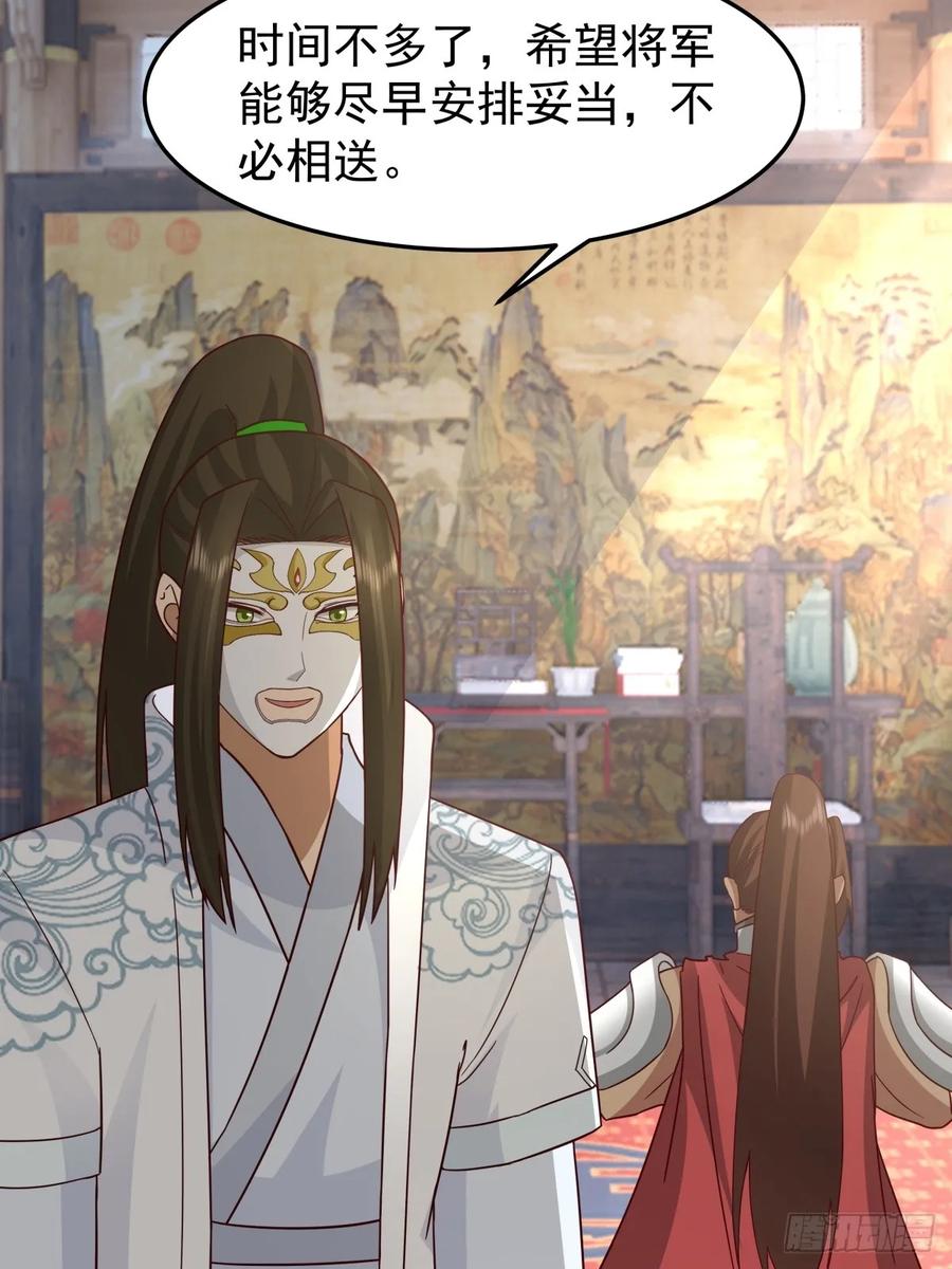 剑起·风云 - 63-联合 - 第32张图