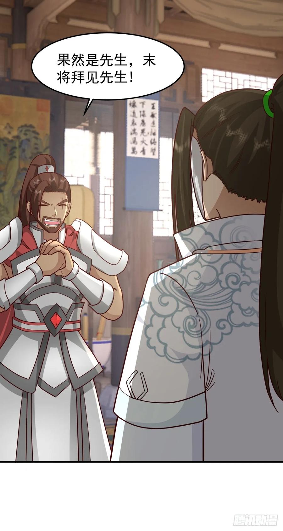 剑起·风云 - 63-联合 - 第16张图