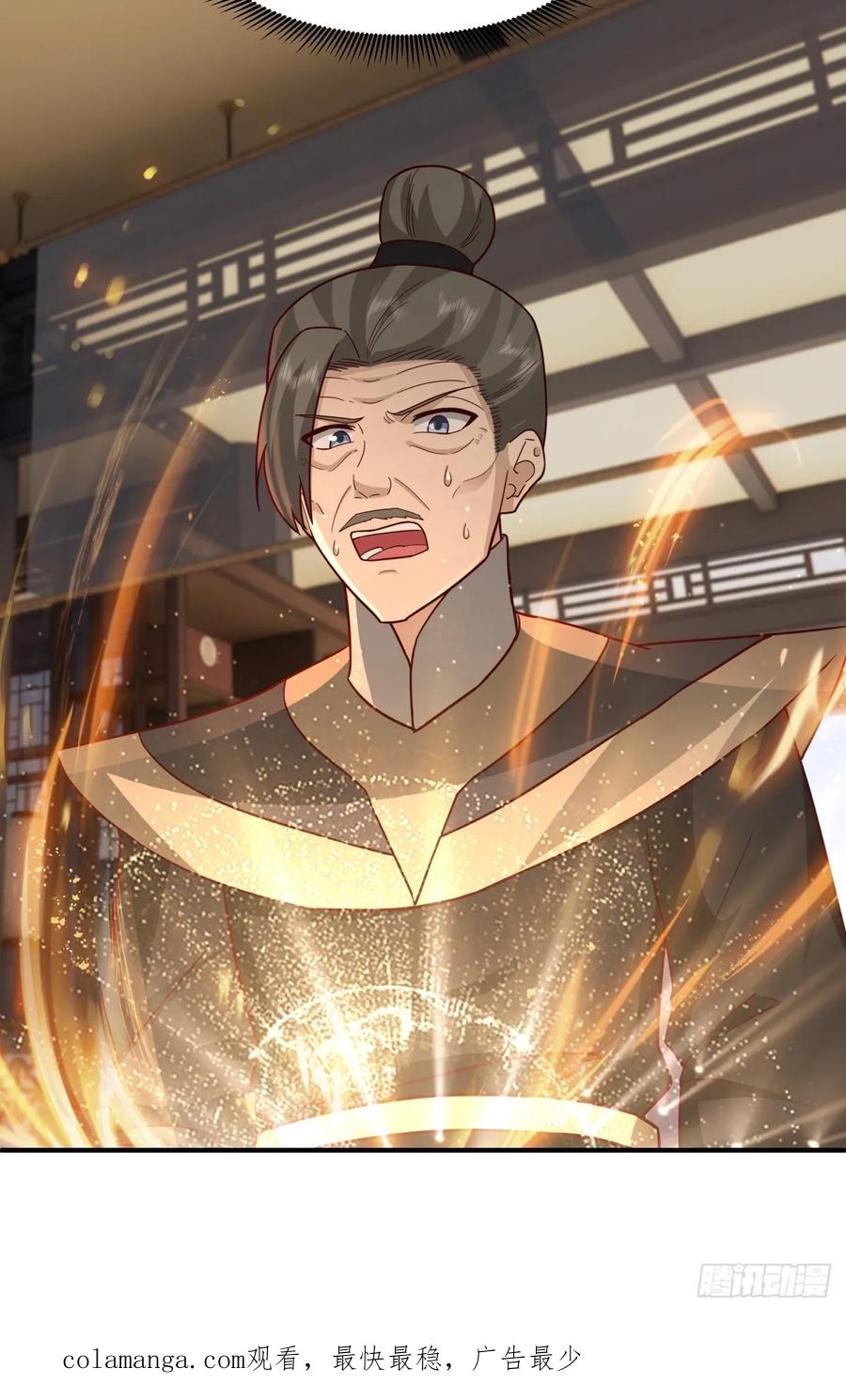 剑起·风云 - 63-联合 - 第44张图