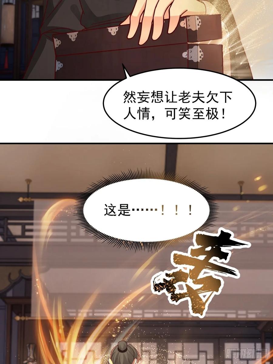 剑起·风云 - 63-联合 - 第42张图