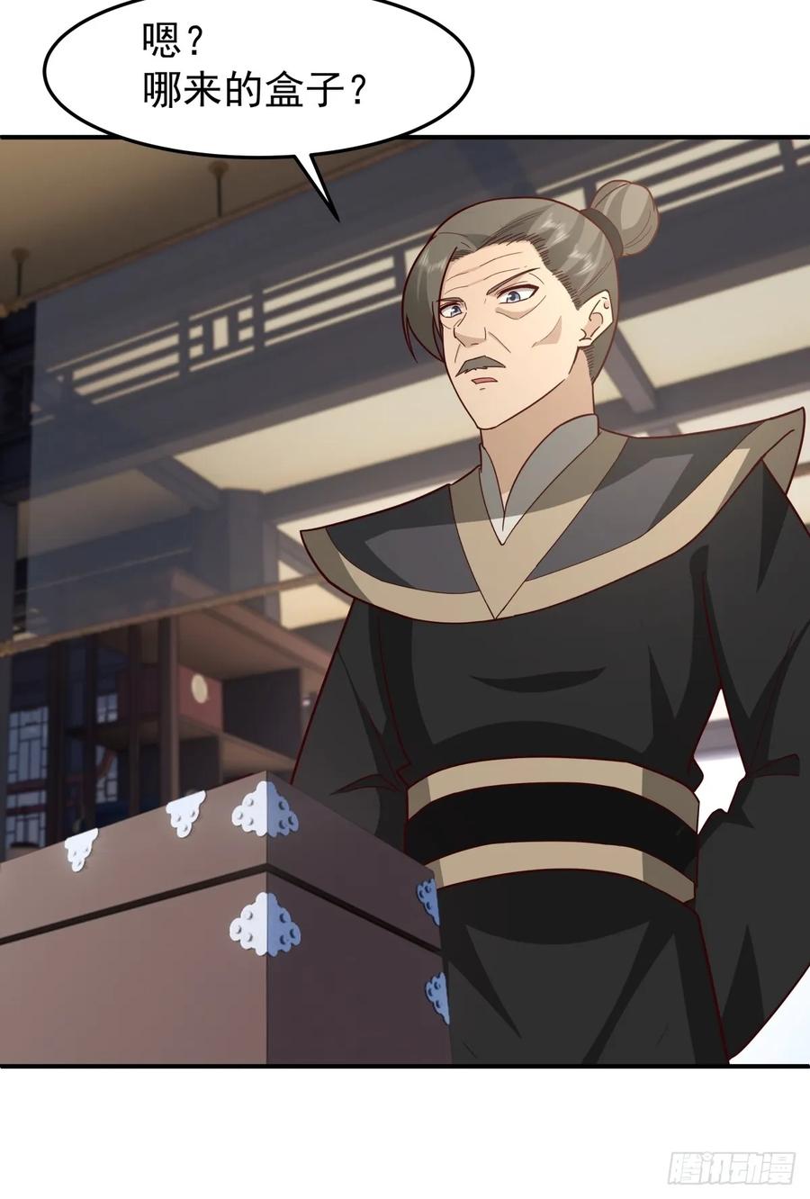 剑起·风云 - 63-联合 - 第38张图