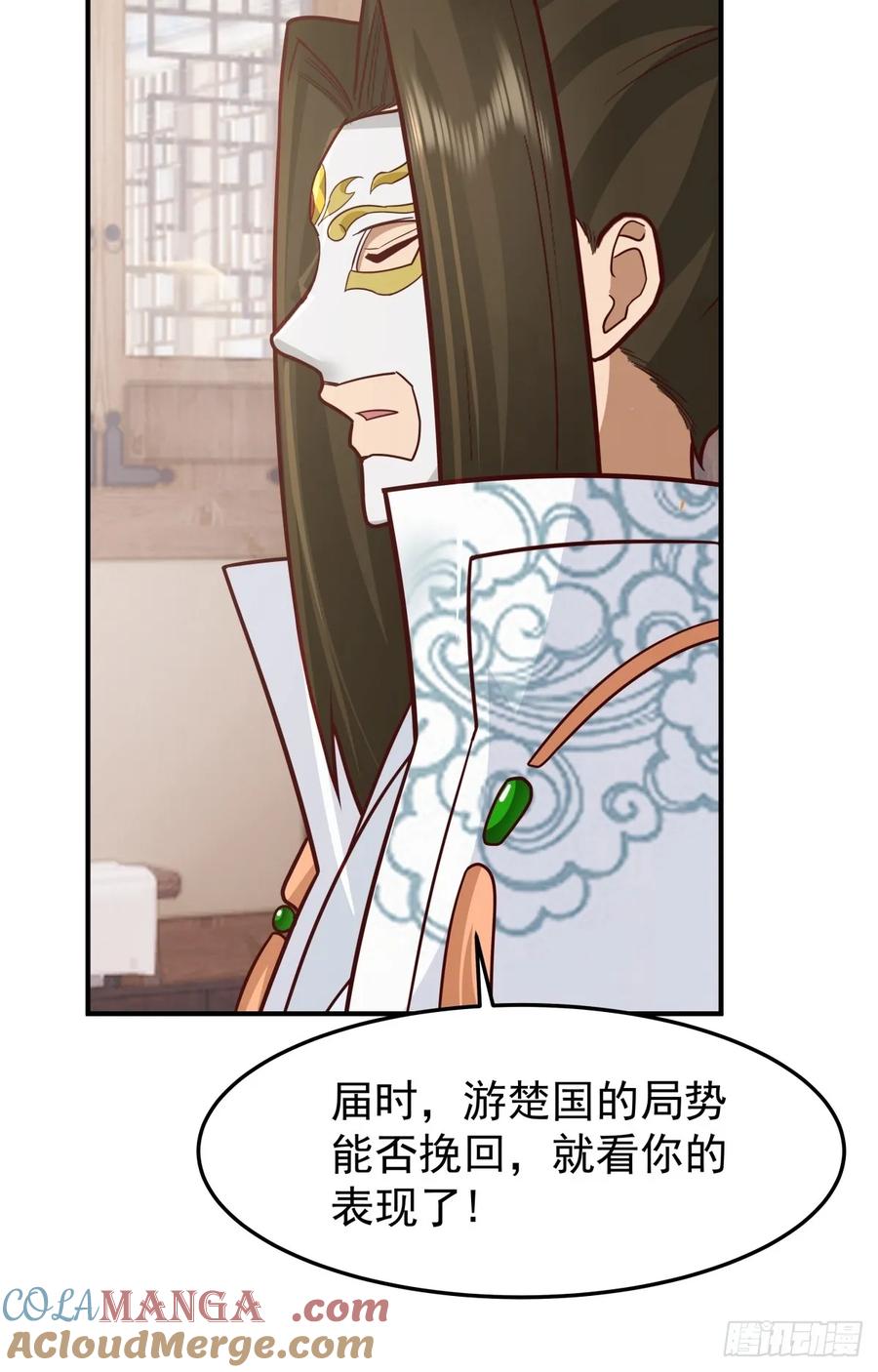 剑起·风云 - 63-联合 - 第25张图