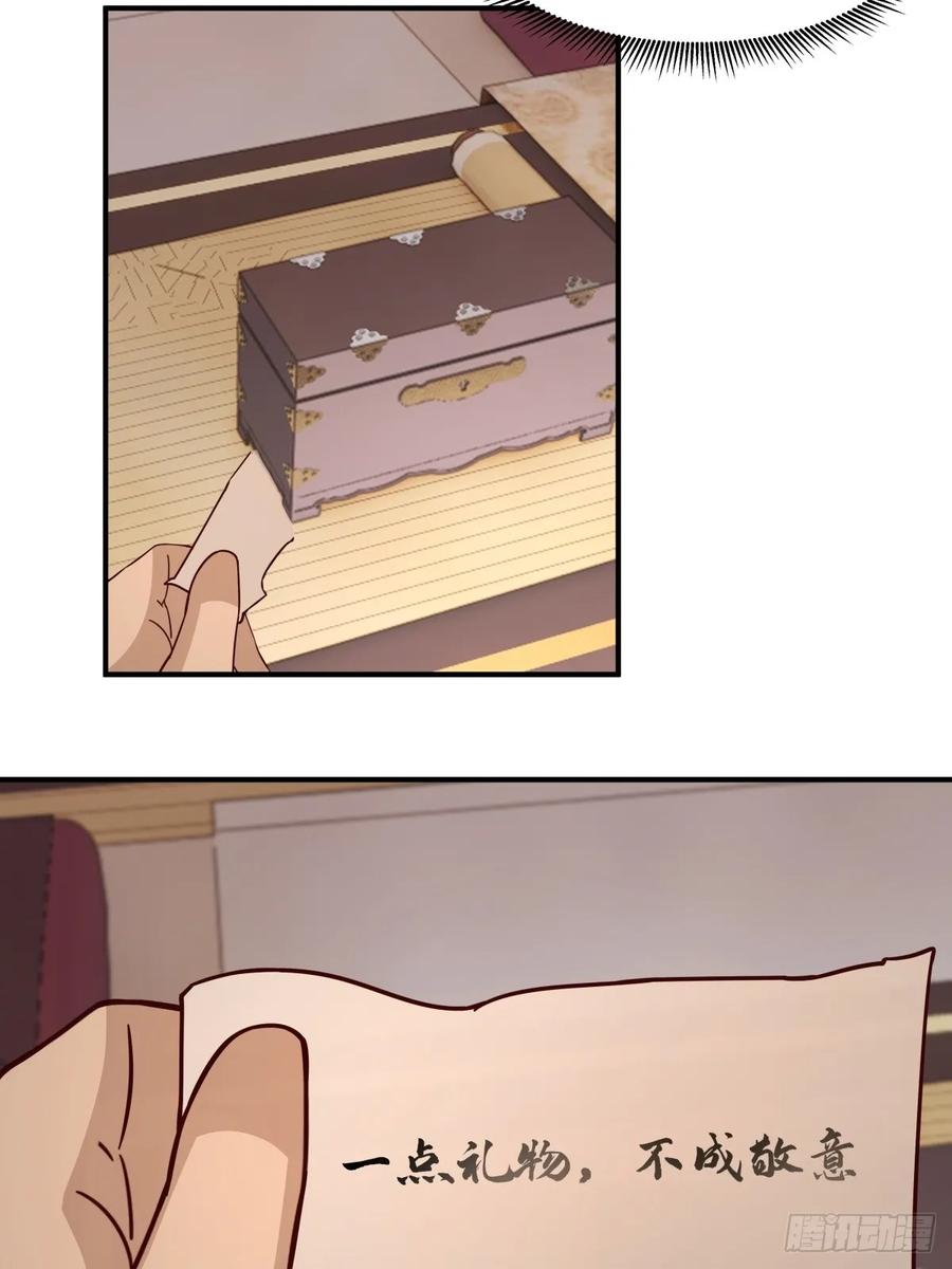 剑起·风云 - 63-联合 - 第40张图