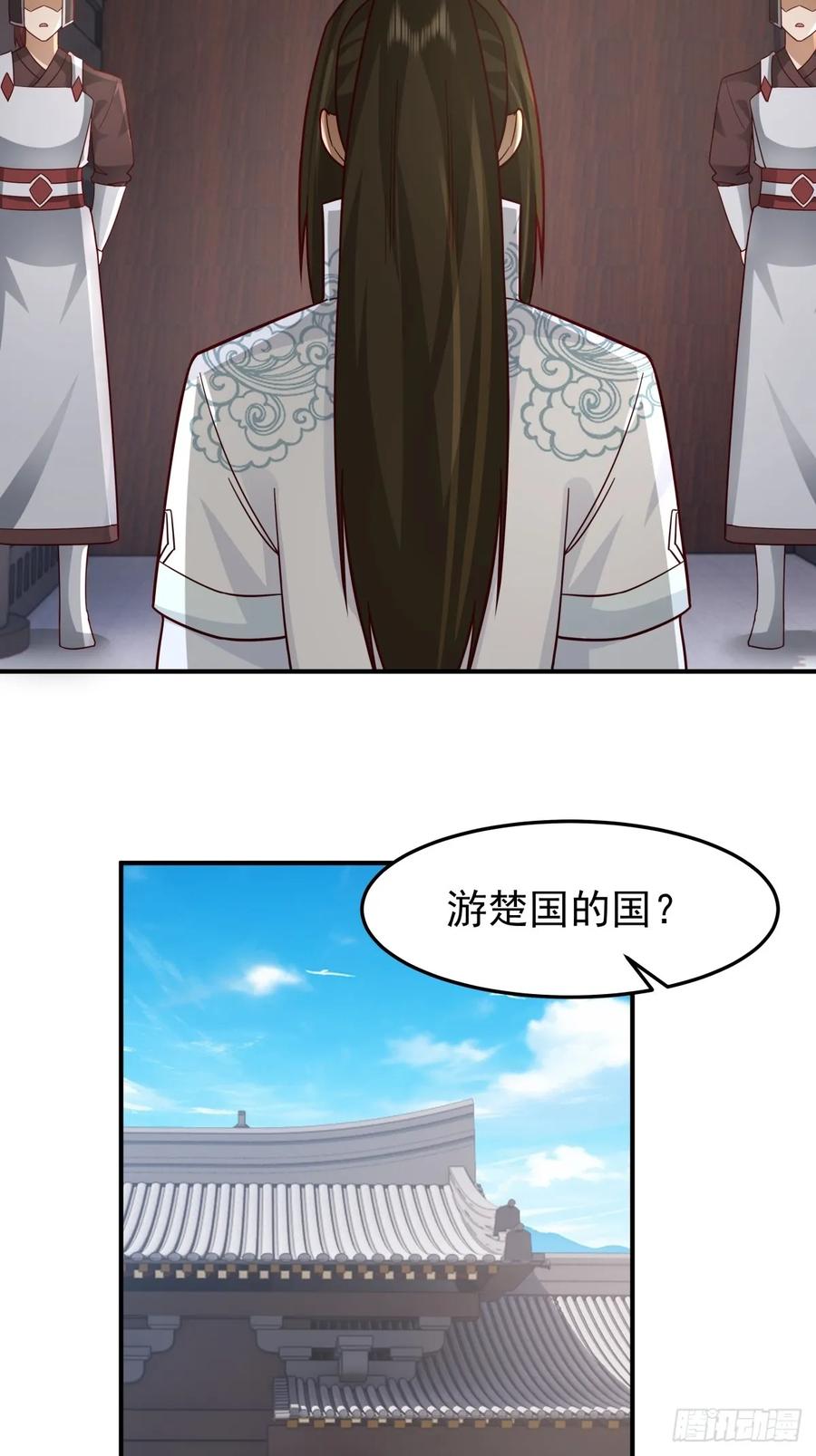 剑起·风云 - 63-联合 - 第14张图