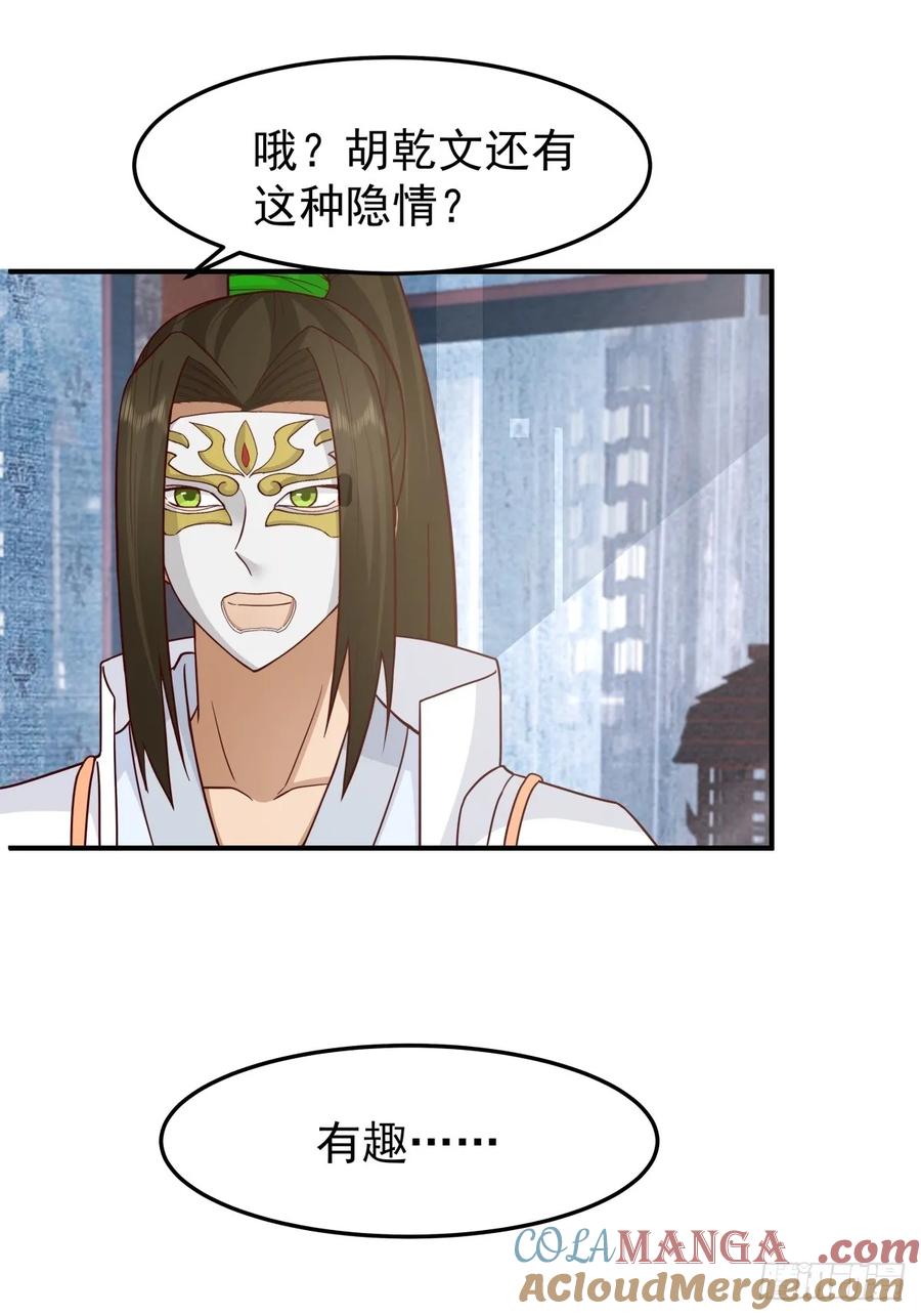 剑起·风云 - 63-联合 - 第9张图