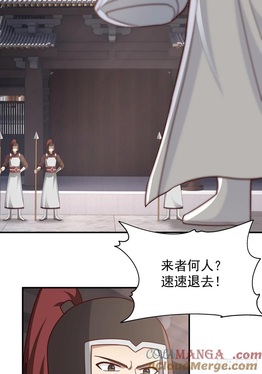 剑起·风云 - 63-联合 - 第11张图