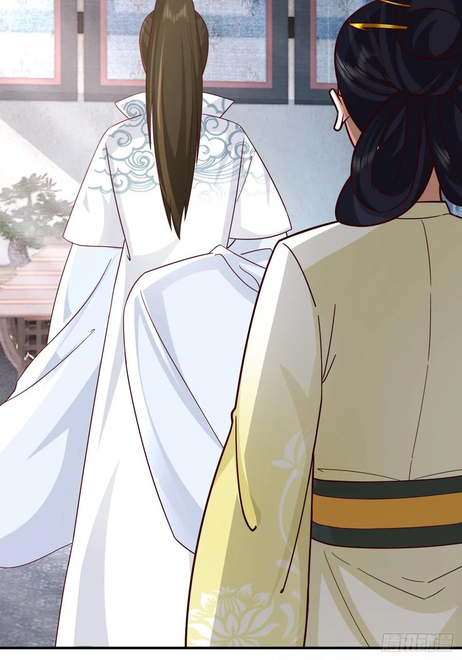 剑起·风云 - 63-联合 - 第2张图