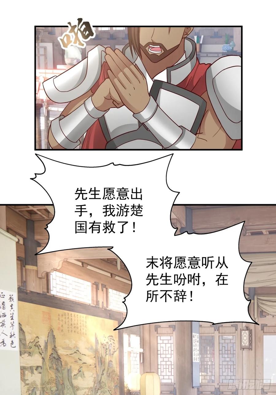 剑起·风云 - 63-联合 - 第26张图