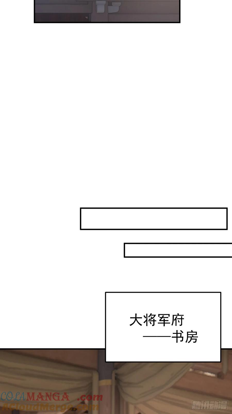 剑起·风云 - 63-联合 - 第15张图