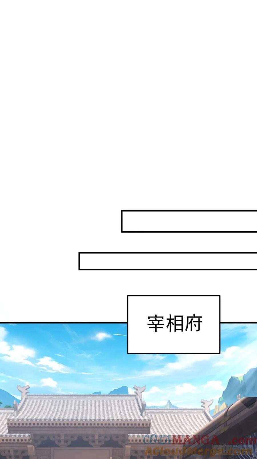 剑起·风云 - 63-联合 - 第35张图