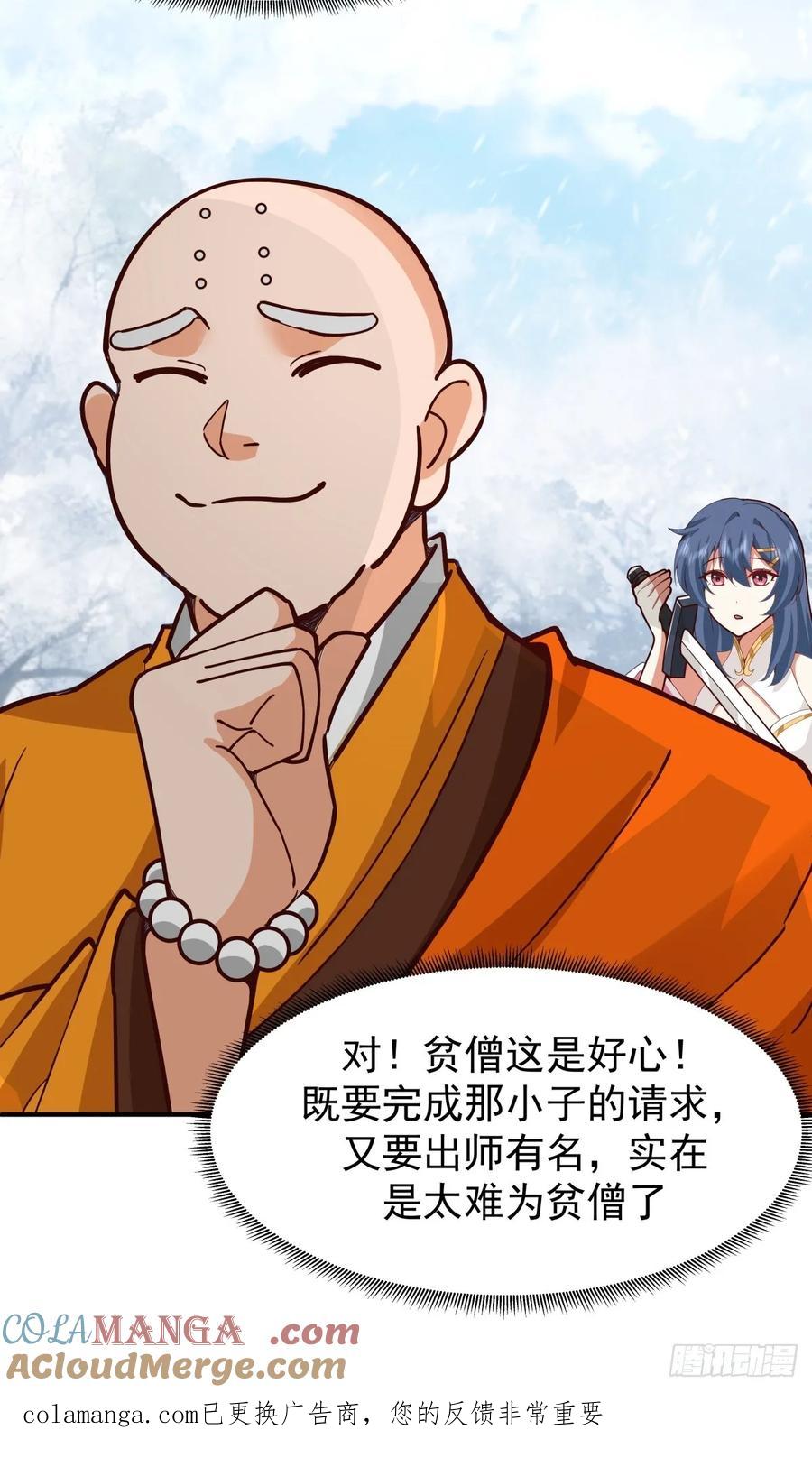 剑起·风云 - 73-惊鸿剑出世 - 第55张图