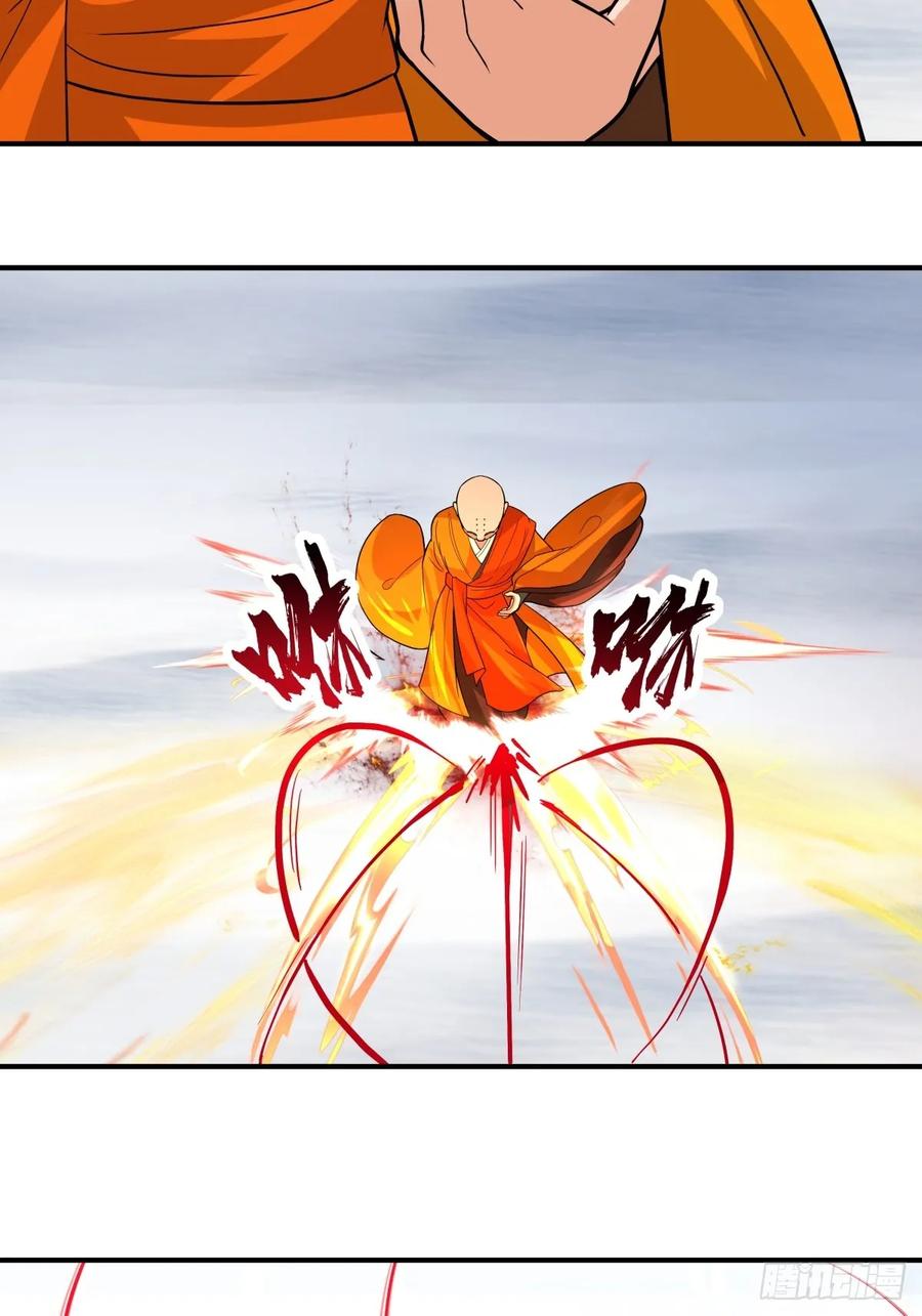 剑起·风云 - 73-惊鸿剑出世 - 第42张图