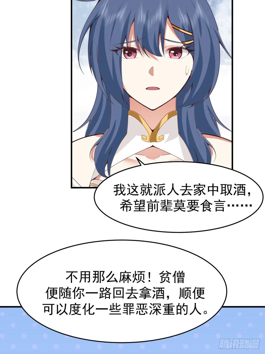 剑起·风云 - 73-惊鸿剑出世 - 第53张图