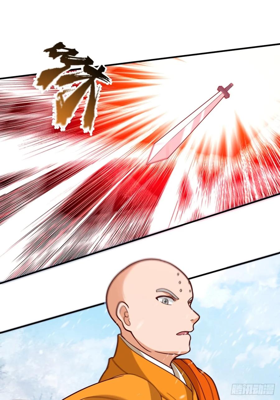 剑起·风云 - 73-惊鸿剑出世 - 第48张图