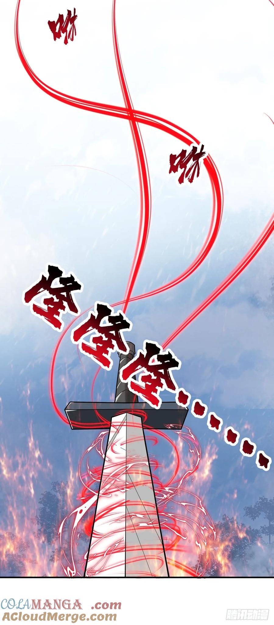 剑起·风云 - 73-惊鸿剑出世 - 第43张图