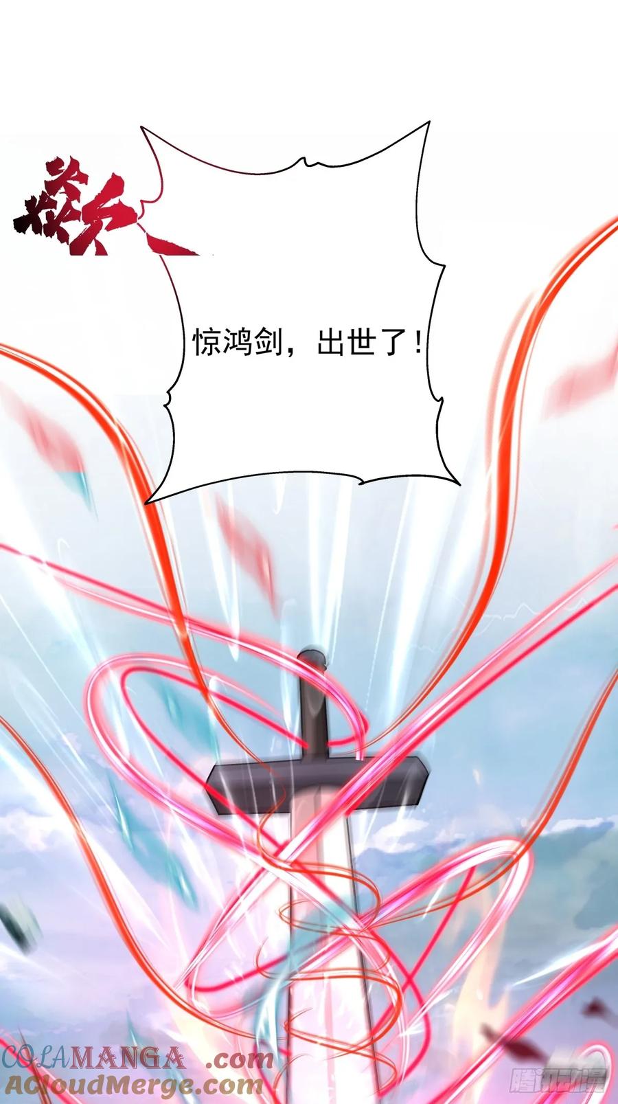 剑起·风云 - 73-惊鸿剑出世 - 第46张图