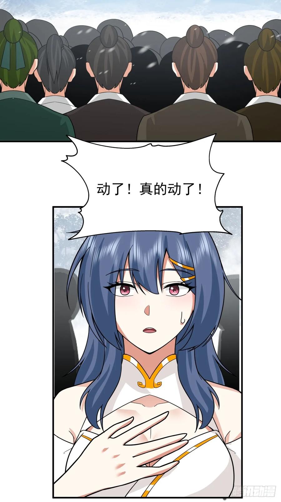 剑起·风云 - 73-惊鸿剑出世 - 第45张图