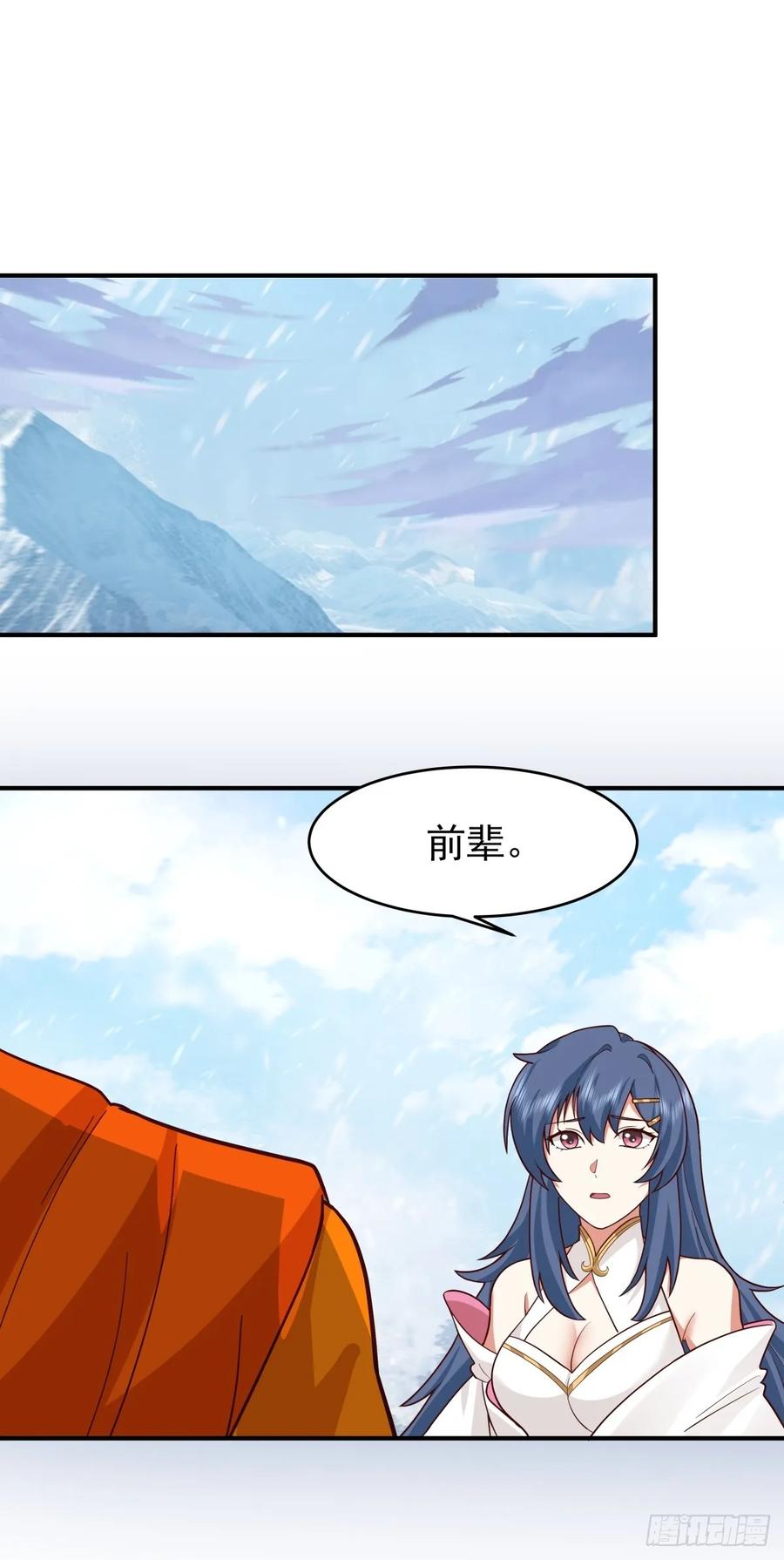 剑起·风云 - 73-惊鸿剑出世 - 第50张图