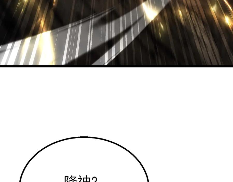 死灵法师：重生的我全技能精通 - 第78话 强者变弱者 - 第252张图