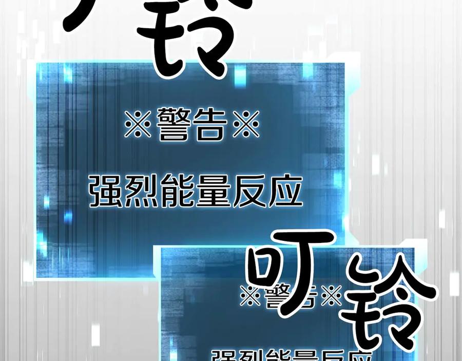 死灵法师：重生的我全技能精通 - 第78话 强者变弱者 - 第244张图