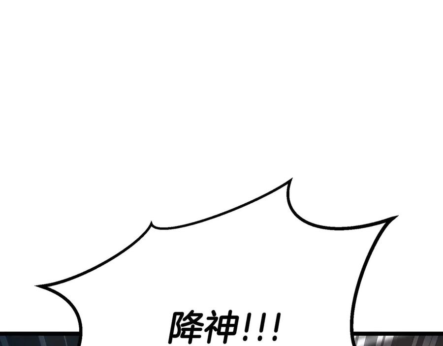 死灵法师：重生的我全技能精通 - 第78话 强者变弱者 - 第248张图