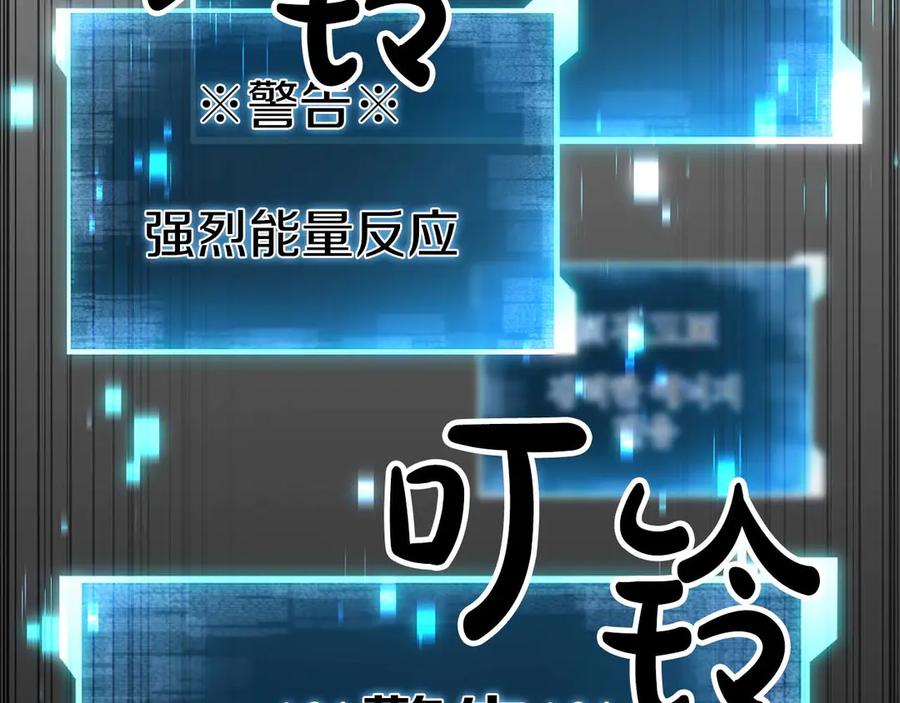 死灵法师：重生的我全技能精通 - 第78话 强者变弱者 - 第246张图