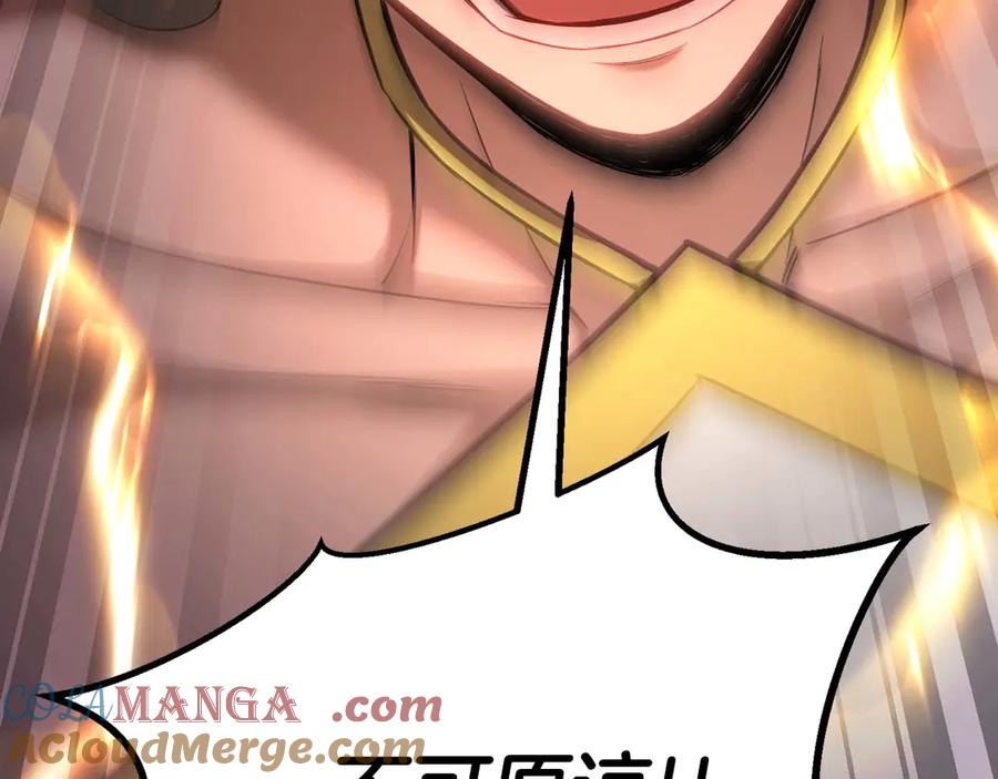 死灵法师：重生的我全技能精通 - 第78话 强者变弱者 - 第241张图