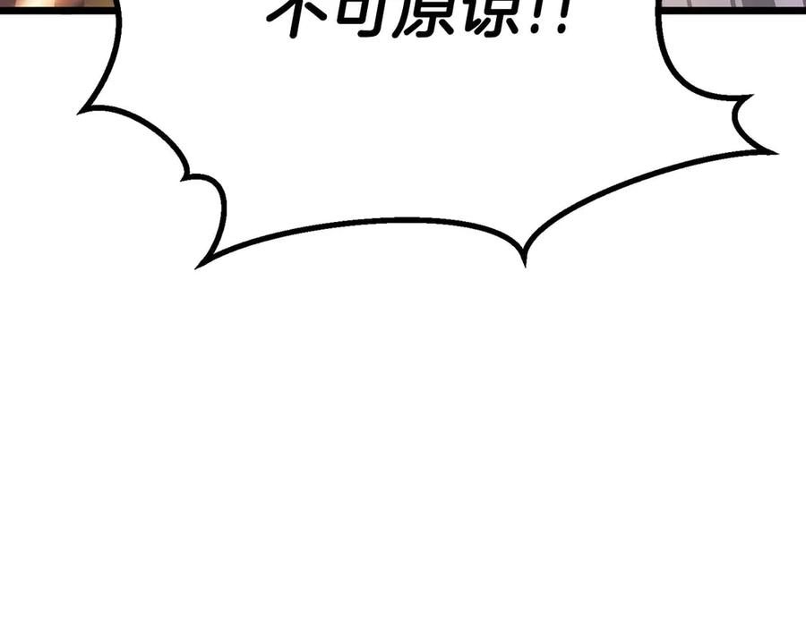 死灵法师：重生的我全技能精通 - 第78话 强者变弱者 - 第242张图