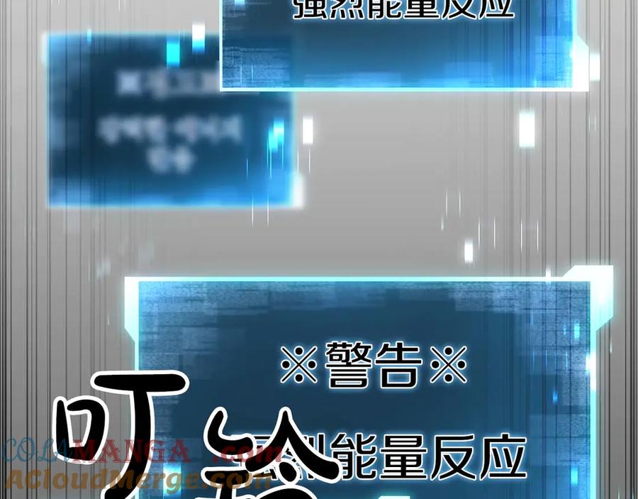 死灵法师：重生的我全技能精通 - 第78话 强者变弱者 - 第245张图