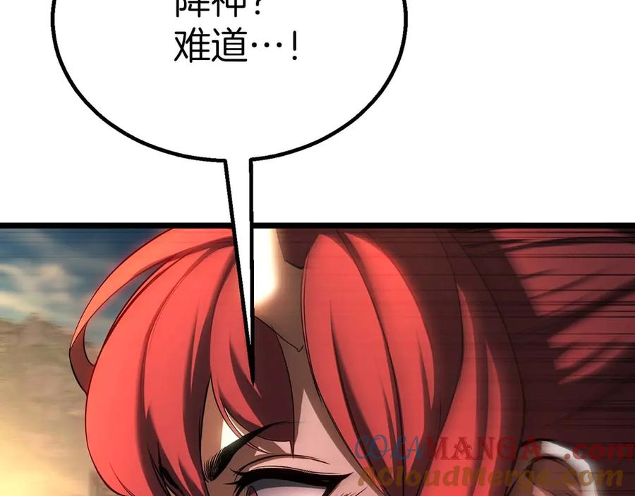 死灵法师：重生的我全技能精通 - 第78话 强者变弱者 - 第253张图