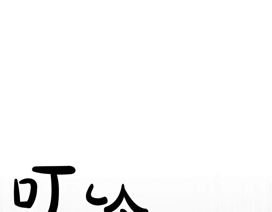 死灵法师：重生的我全技能精通 - 第78话 强者变弱者 - 第243张图