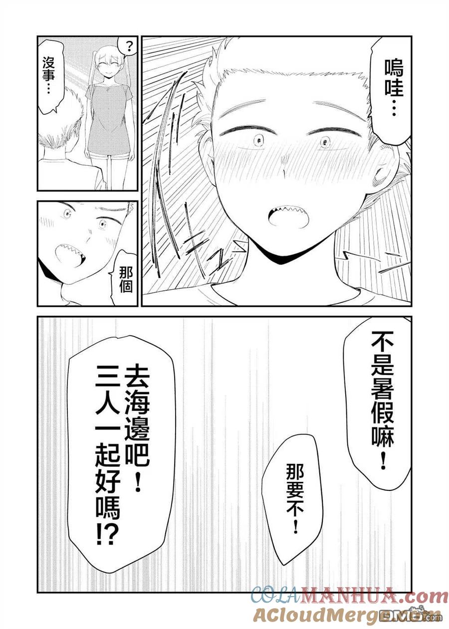 《偶像与死宅的理想关系》第65话 第5页