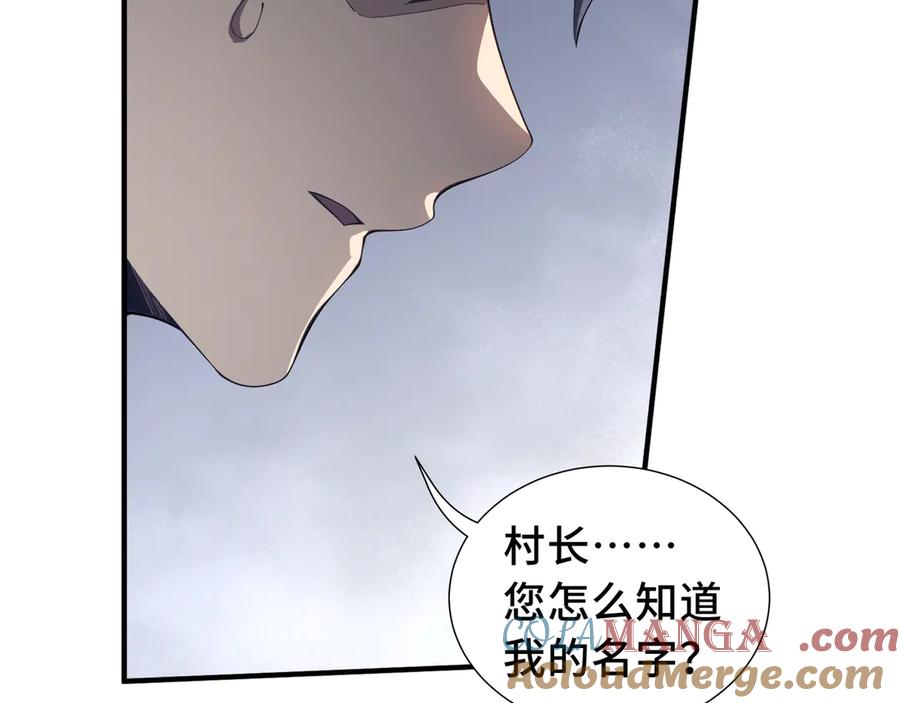 《我契约了我自己》第81话 秘言 第145页
